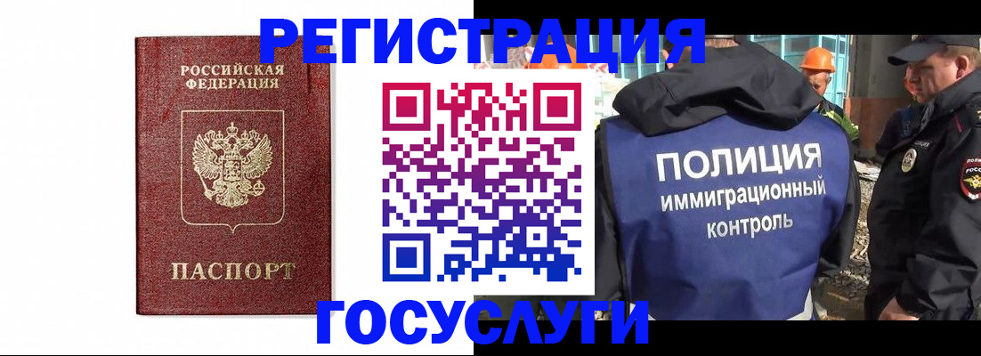 прописка для военкомата в Феодосии