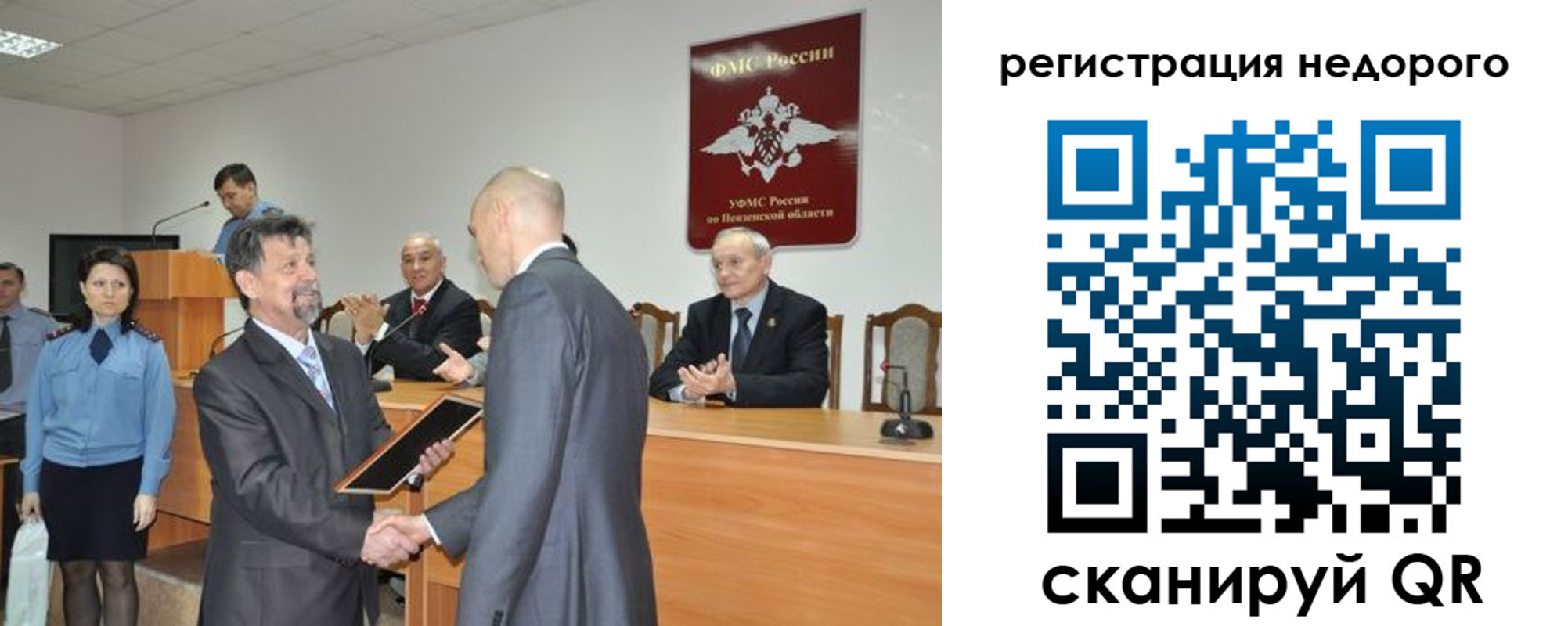 прописка законно в Феодосии