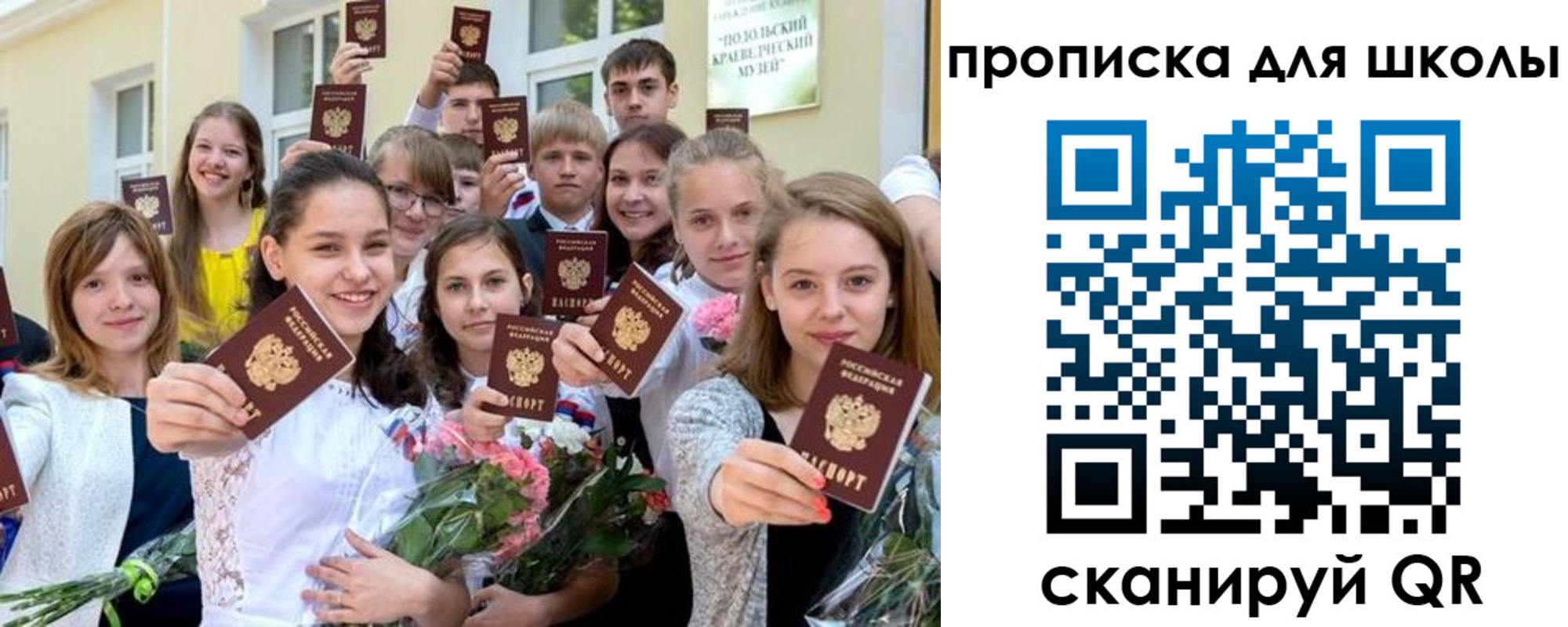 временная регистрация надежно в Феодосии
