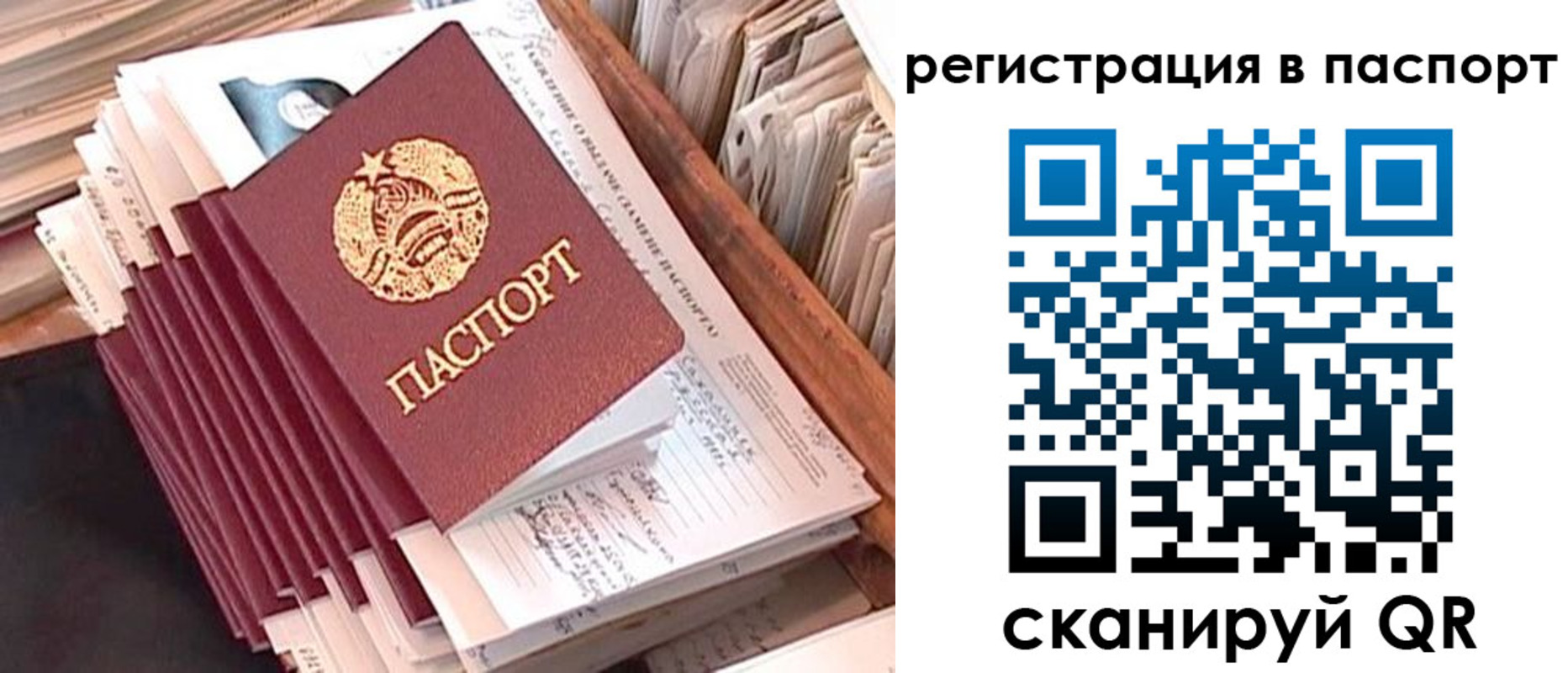 временная регистрация 2025 в Феодосии
