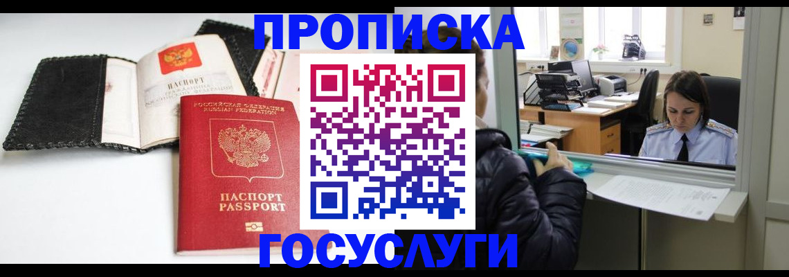 временная регистрация поиск в Феодосии