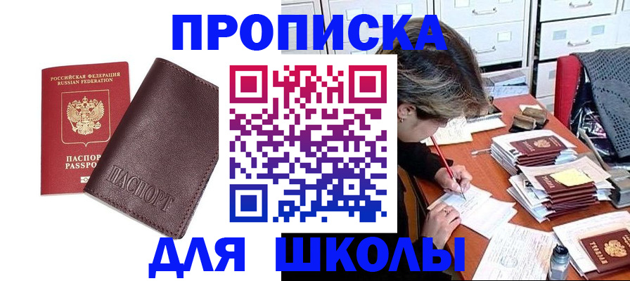 прописка в квартире в Феодосии