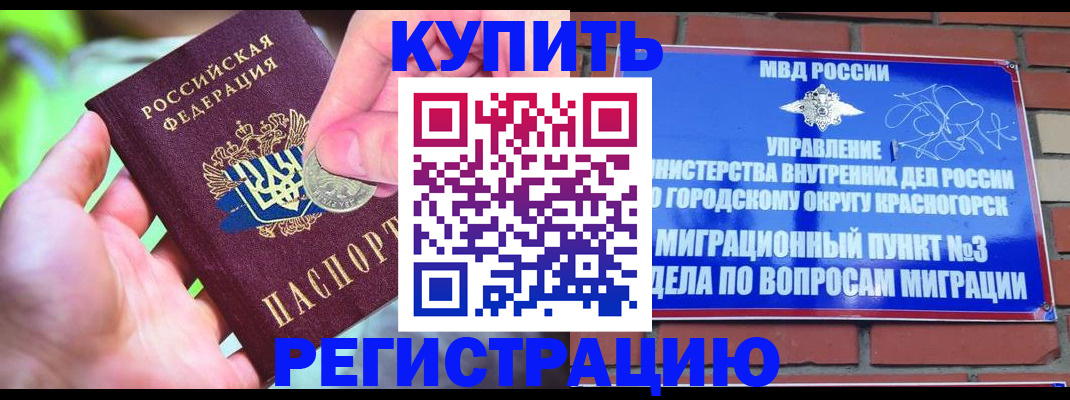 прописка законно в Феодосии