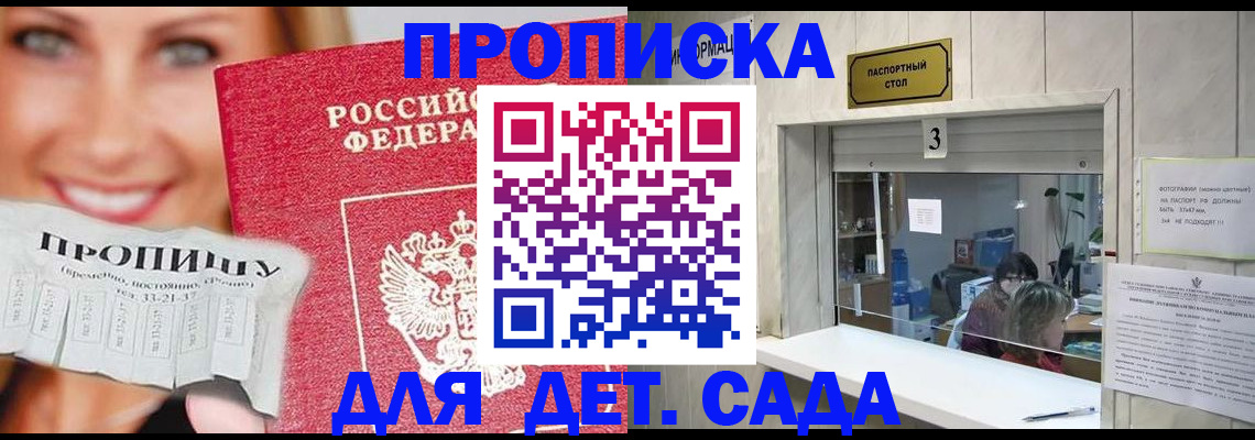 пропишу в квартире в Феодосии