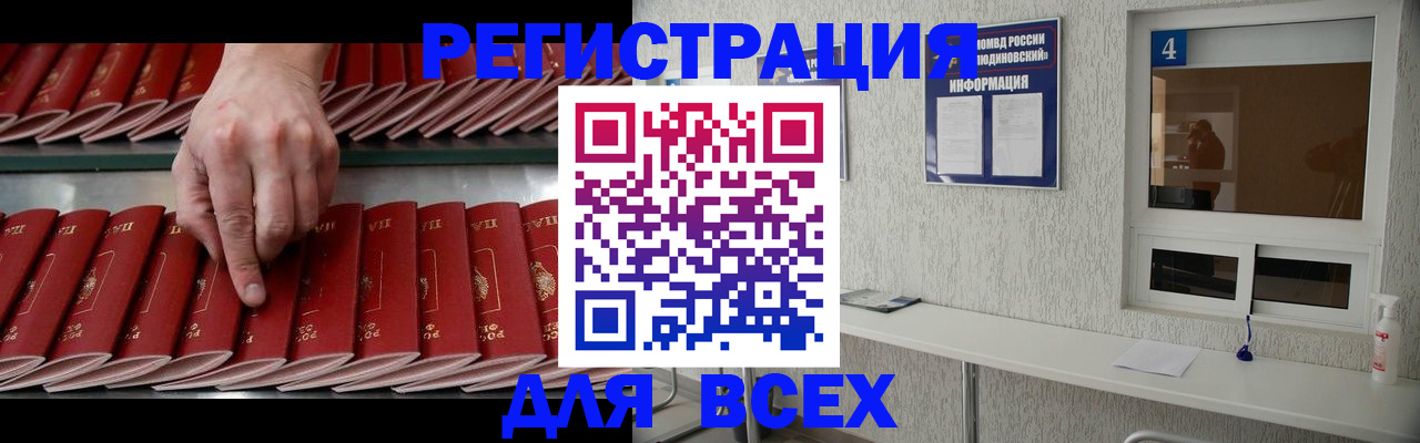 прописка регистрация в Феодосии