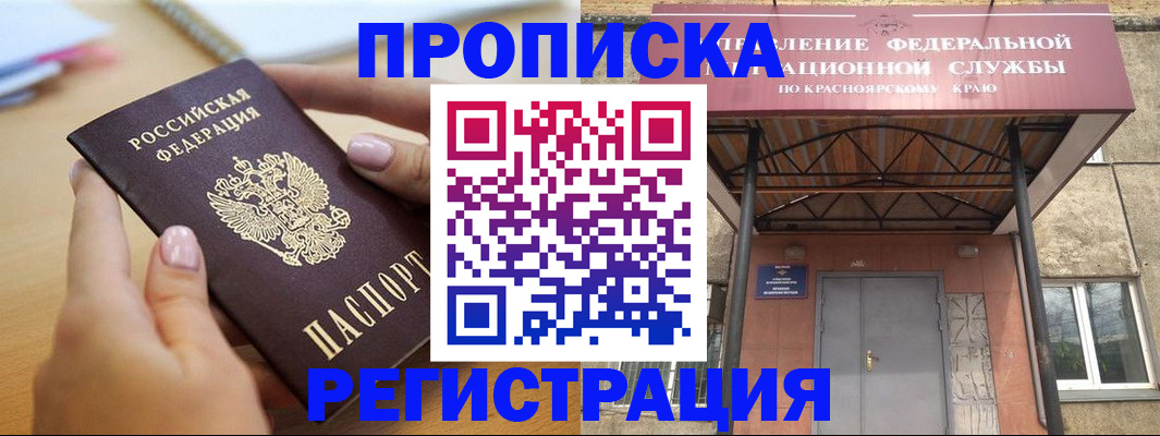 прописка гарантия в Феодосии